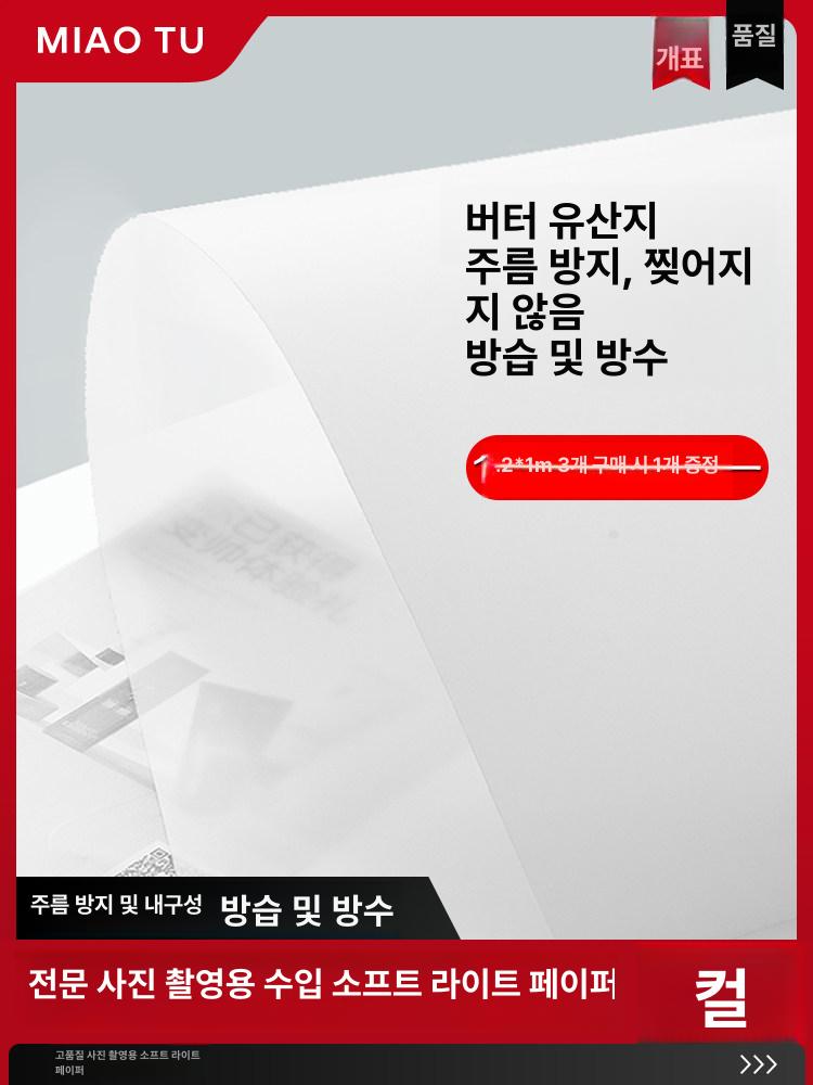 촬영 배경판 누끼판 흰색 촬영용 테이블 누끼 보드 의류 0.1mm 1.2 x 2m - 상세 이미지 2