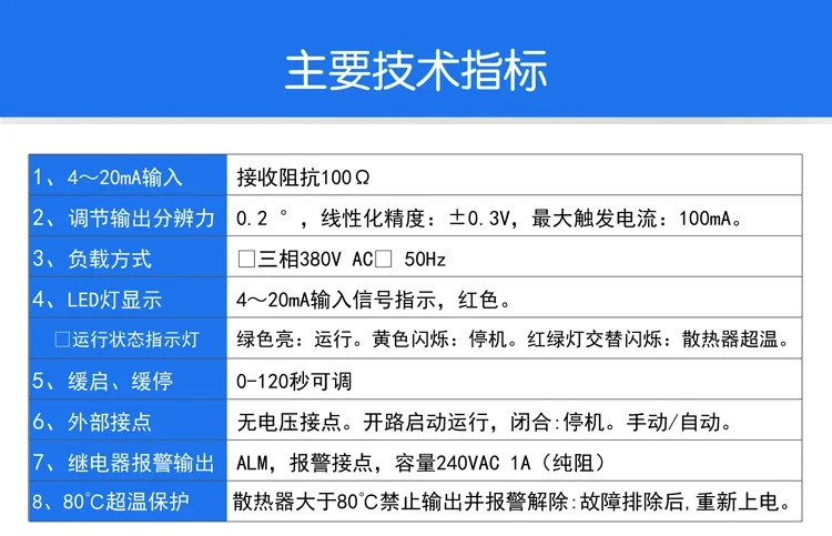 전기 가열특수 3상SCR 트리거 사이리스터 보드 PAC30A