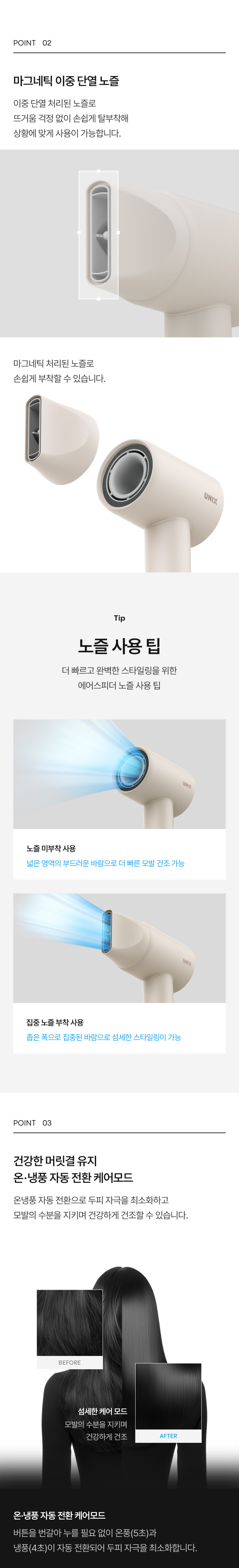 유닉스 에어스피더의 온도 조절 버튼 상세 이미지