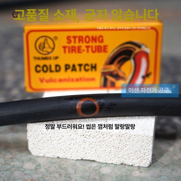최강 자전거 타이어 수리 도구 세트 공구 도로 펑크 키트 A 휴대용 주걱 엄지 펑크 접착제 20MLx1병 - 상세 이미지 2