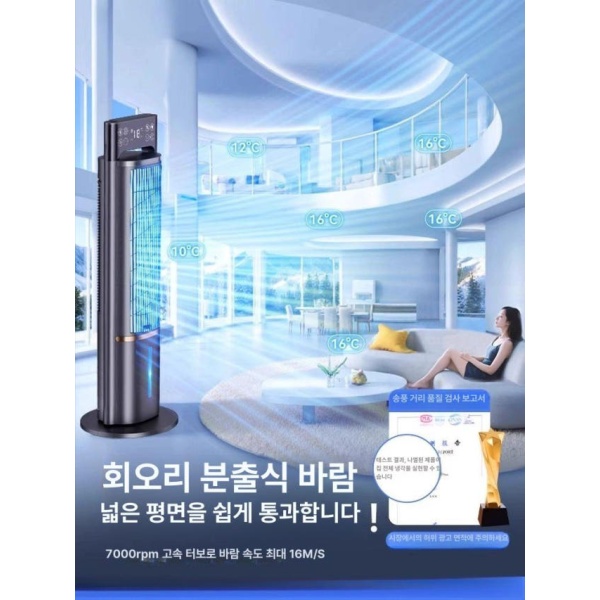 초강력 가정용냉풍기 냉방기 냉난방기 냉풍기 미니 화이트 기계형 / 8개 아이스크리스탈 포함 에어컨 냉풍 대면적 냉각 저소음 화이트 기계형 / 8개 아이스크리스탈 포 - 상세 이미지 4