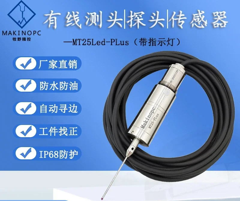 유선 프로브 CNC 기계 자동 엣지 파인더 센터링 정렬 MT25 PLus