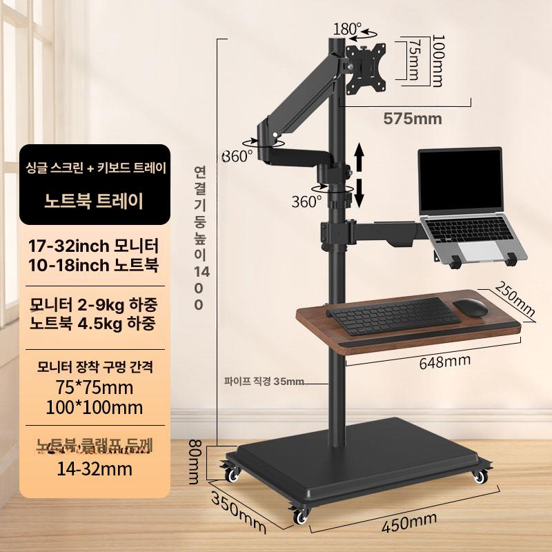 모니터 암 수직 세로형 거치대 책상용 리프팅 각도조절 공기압듀얼스크린키보드트레이포함이동식 - 상세 이미지 4