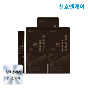 천호엔케어 지리산 흑염소 남해안 흑마늘 배합 천수흑진고 15포 X 3박스 맛있게 먹은 솔직 후기 - 상품 이미지 1
