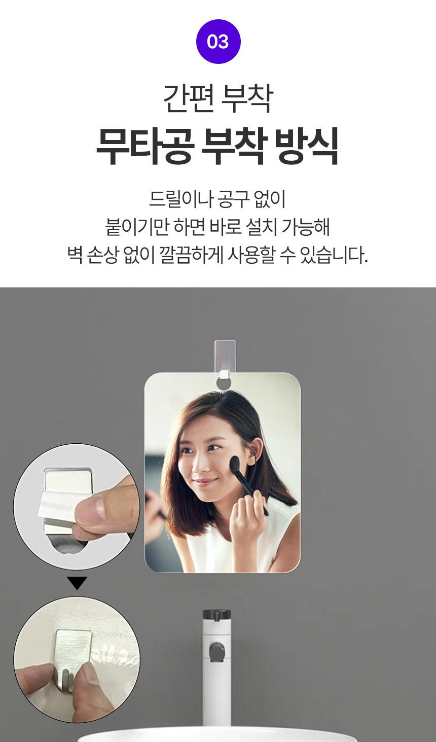 면도경 욕실 거울 아크릴 안전 사각 벽 거울