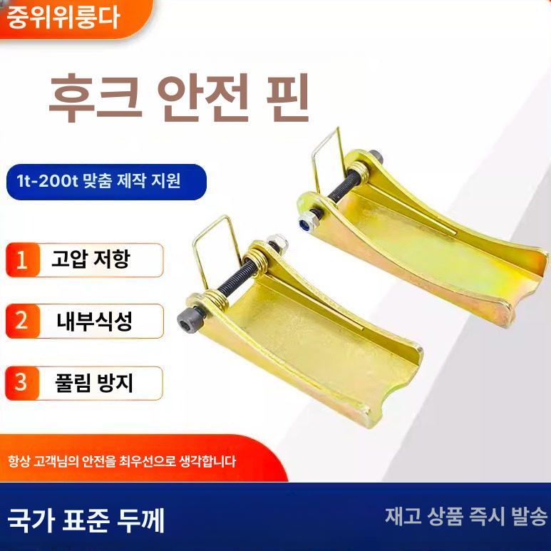 호이스트 크레인 후크 원치 갈고리 드럼통 견인 기중기 1t 단일 빔 두꺼운 - 상세 이미지 2