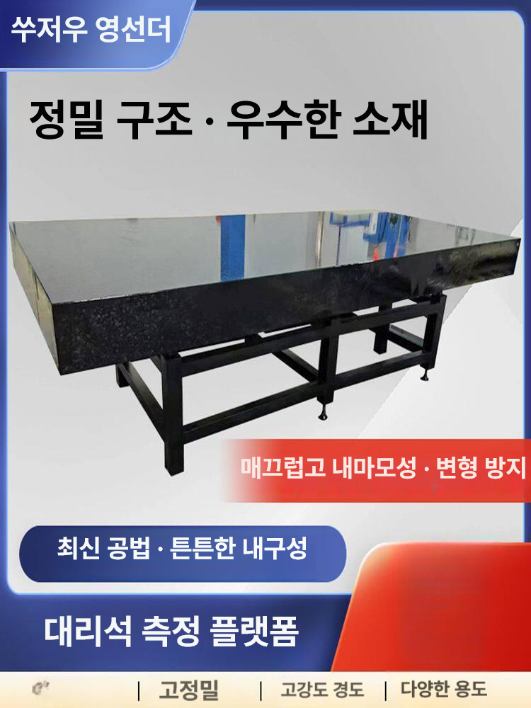 석정반 대리석 정밀 주철 펀칭 검사 정반 화강암 가공 검사대 브이블럭 직선봉 - 상세 이미지 2
