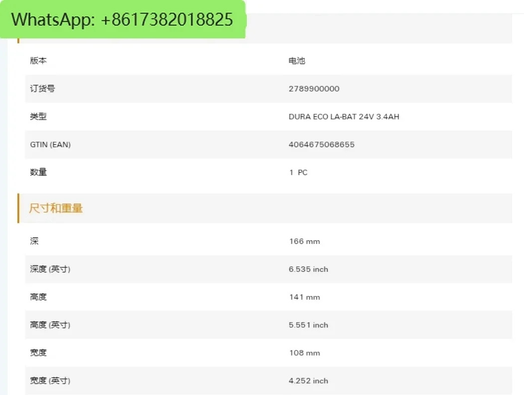 전원 배터리 모듈 DURA ECO LA-BAT 24V 3.4AH 2789900000  커넥터