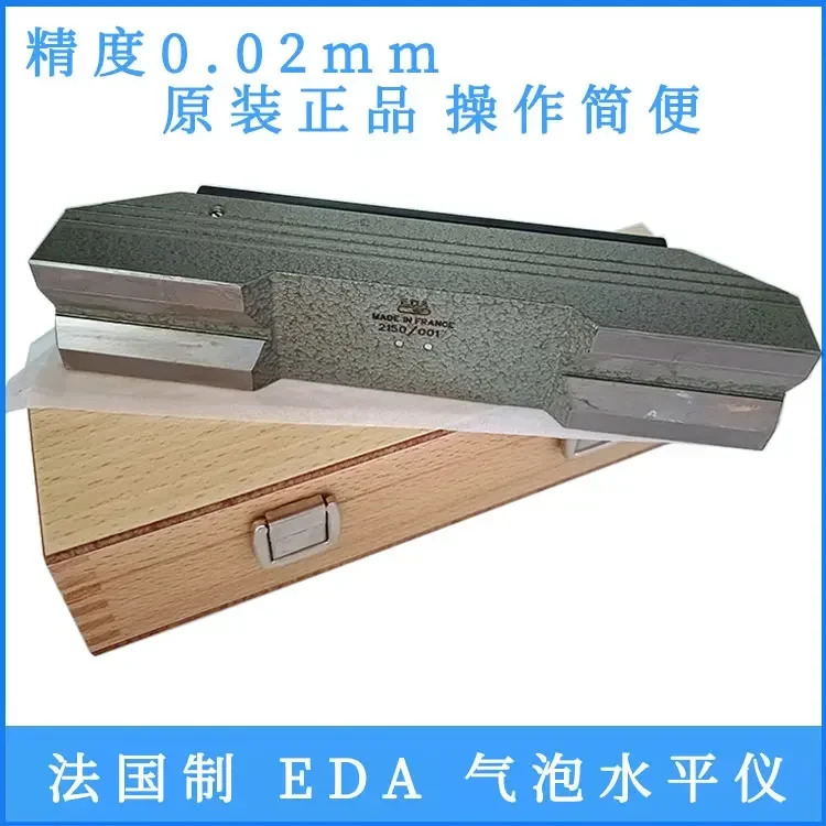 61R0.02 수준기 200mm 조정 가능공작 기계 버블 스케일 프랑스 고정밀
