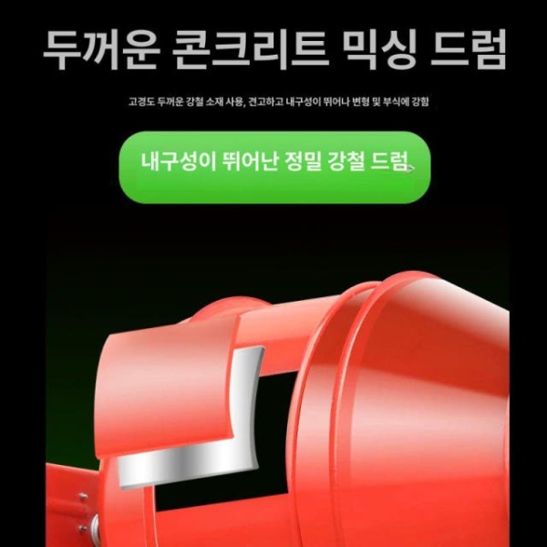 강력 시멘트 믹싱 두꺼운 공업용 액상 교반기 미니레미콘 블렌더 220v 싱글 모터 - 상세 이미지 4