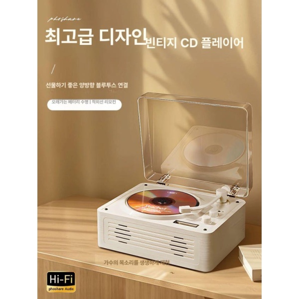감성 레트로 휴대용 복고풍 CD 플레이어 화이트 목재 오디오 스피커 A 화이트 목재 C - 상품 이미지