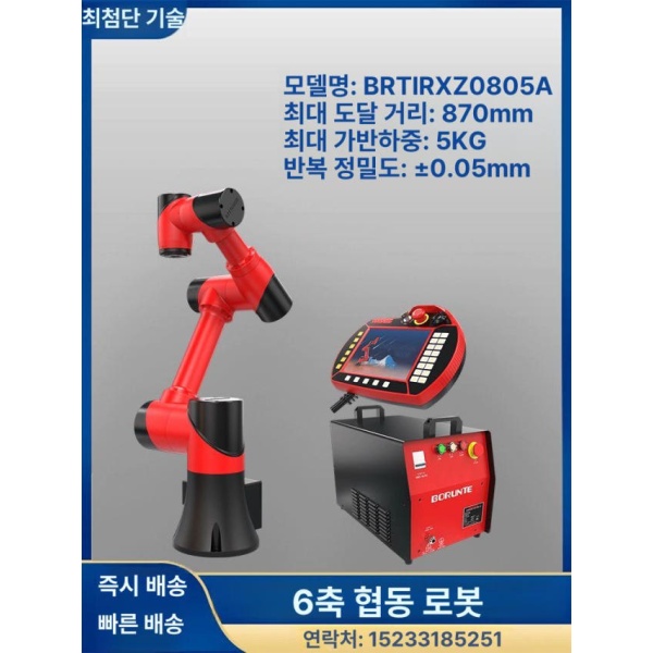 최첨단 6축 협동 로봇 시각 조작기 자동화 프로그래밍 코딩 BRTIRXZ0805A BRTIRXZ0805A - 상품 이미지