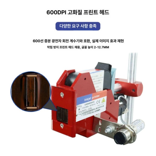 고성능 더민 간편형 산업용 컨베이어 잉크젯 프린터 기본형 T110 프린터 - 상세 이미지 3