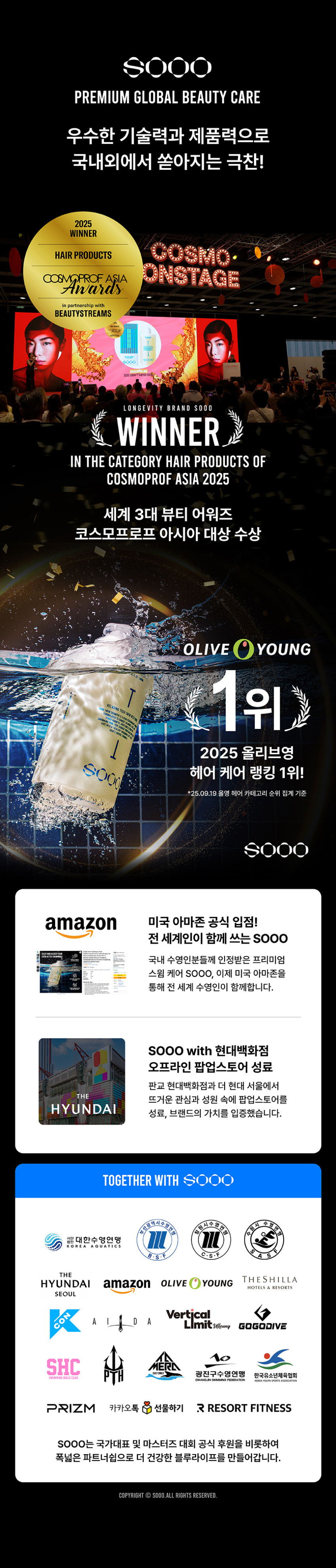 수영 샴푸&바디워시 염소 냄새 제거 SOOO 수영장 전용 수샴푸 500ml 판매처 상세 정보 이미지 3