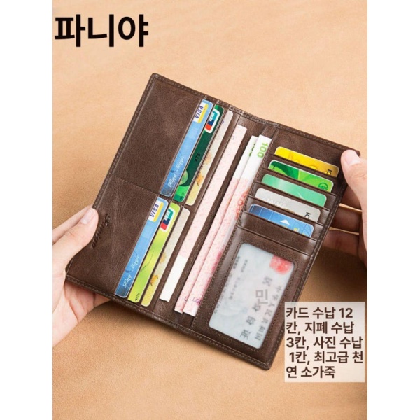 프리미엄 남성용 커피색 지퍼 슬림 남자 장지갑 현금 지폐 커피색 - 상품 이미지