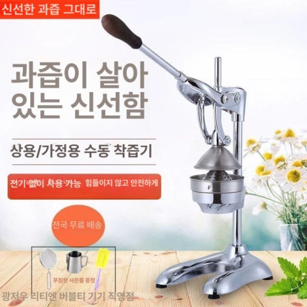 프리미엄 레몬 짜는 기계 과즙기 스텐 쥬서 압착기 스틸 스테인레스 단일 항목 - 상품 이미지