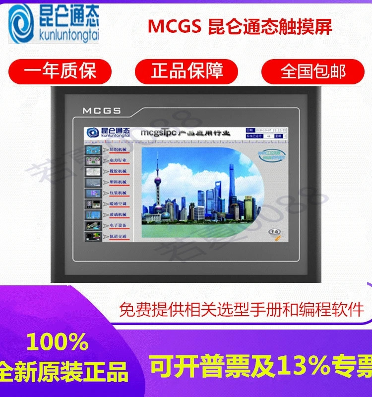 MCGS Kunlun 연결 TPC1570GI GN 1530NI 1431NI 1561HII 1261HII 터치스크린