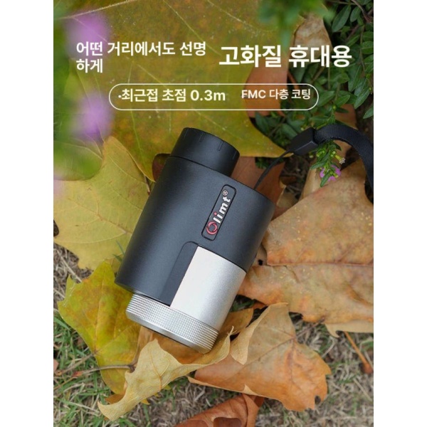 초경량 고배율 8x25 단안경 미니 망원경 쌍안경 실버 공식 표준 실버와 8x25 공식 표준 - 상세 이미지 5