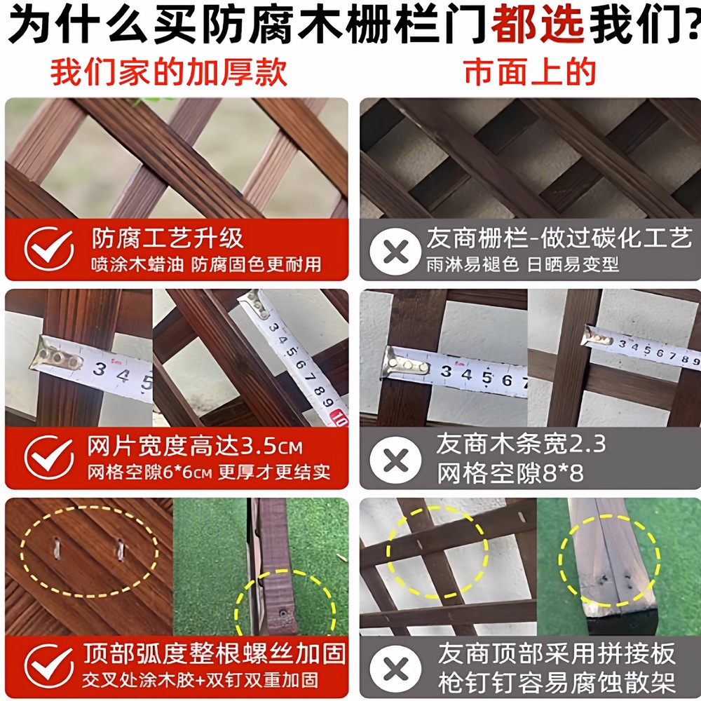 울타리 휀스 나무 소재 마당 대문 전용 펜스문 안전 난간 메쉬형 펜스 정원출입문 112 두꺼운 아치형 문 - 상세 이미지 4