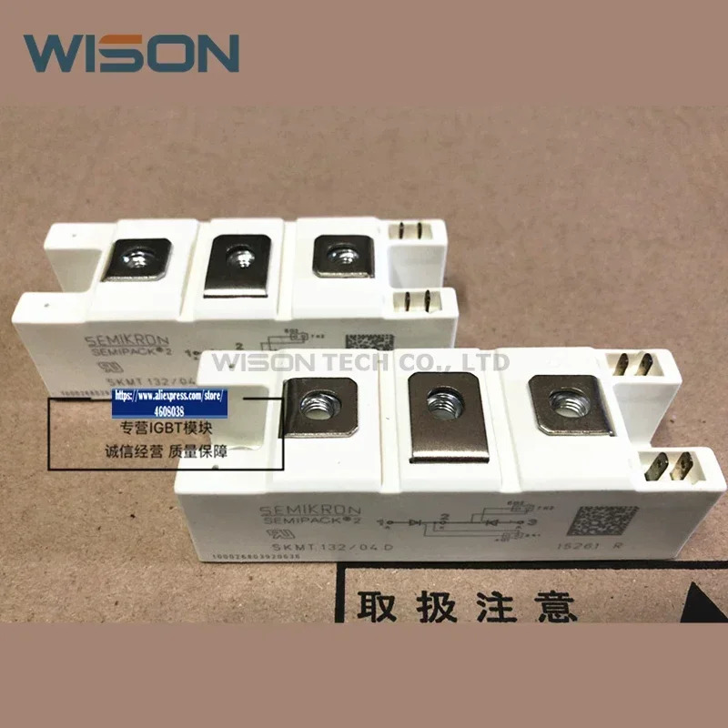 SKMT132 04E 16E 06E 08E 12E 04D 오리지널 모듈