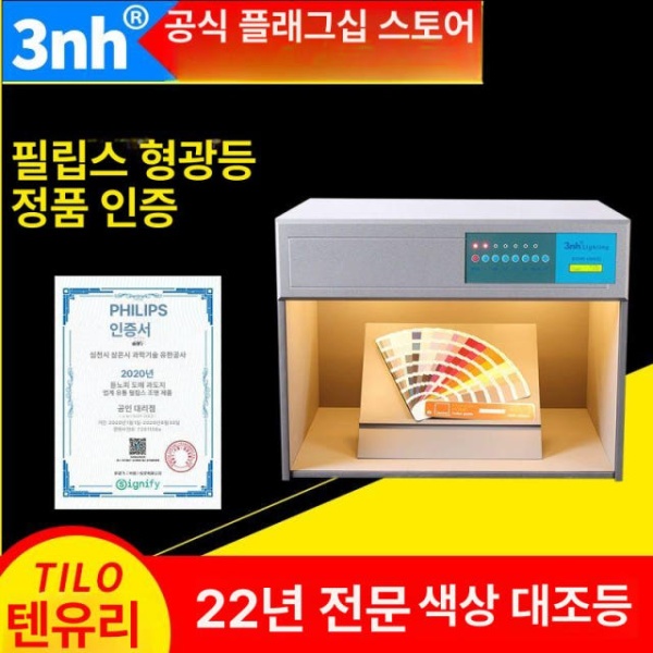 전문가용 광원 컬러 박스 조명 연구실 조사기 자연광 촬영 비교 D60 4광원 특가형 2광원 - 상세 이미지 2