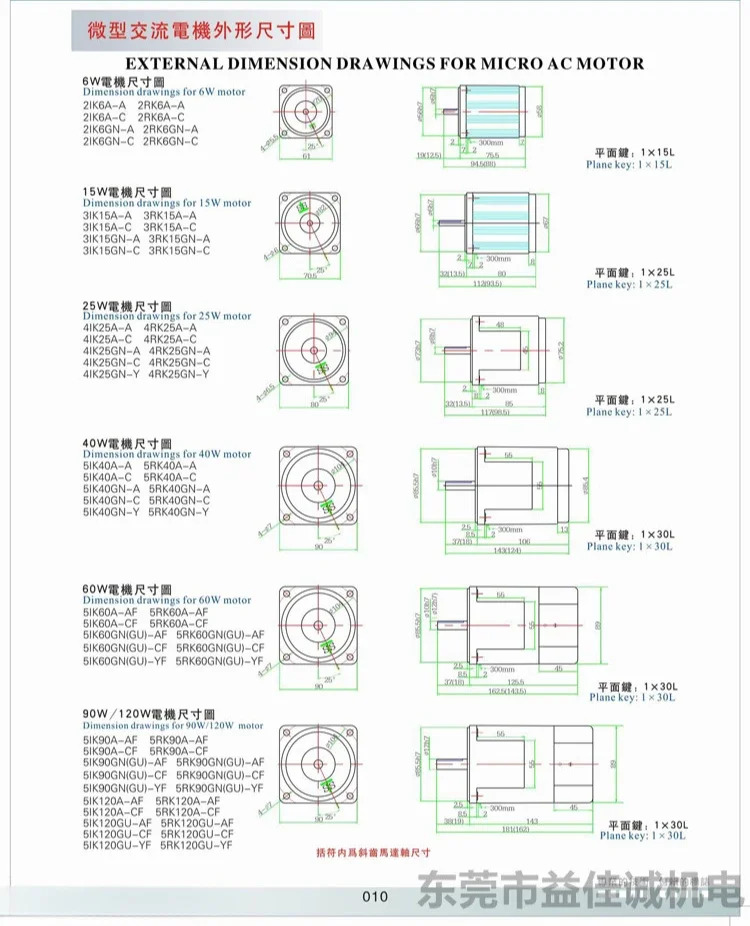 마이크로 기어 감속 속도 제어 모터 5IK60RGN-C 60W