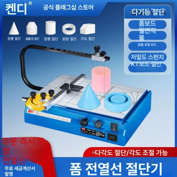 고성능 열선 스티로폼 절단기 와이어 컷팅기 KD-6 교류형 사이즈38x28cm KD-6A 6D 전용 발판 - 상품 이미지