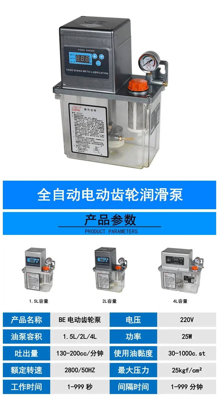 CNC 공작 기계 오일 펌프 완전 자동 BE2232 220V