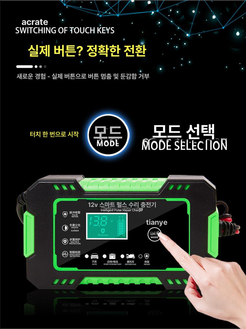 점프스타터 배터리 충전기 바이크 오토바이 복원 펄스 차량 수리 공구 점프 자동차 화물차 차량용 - 상세 이미지 4