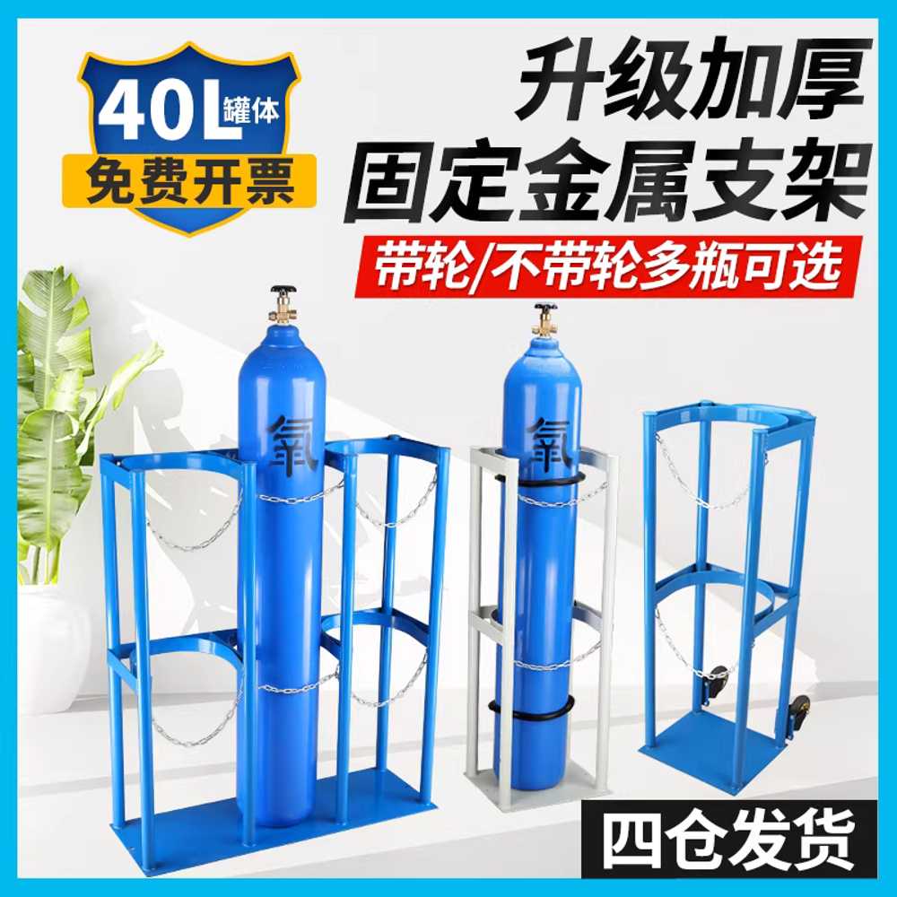 가스통 거치대 질소 안전용품 보관함 고정 스탠드형 40L 싱글 / 구경 27cm - 상세 이미지 4
