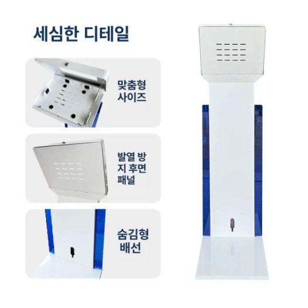 프리미엄 키오스크 거치대 태블릿 예약 높이조절 업소용 무인매장 기타 스타일 및 사이즈 주문은 문의 - 상세 이미지 2