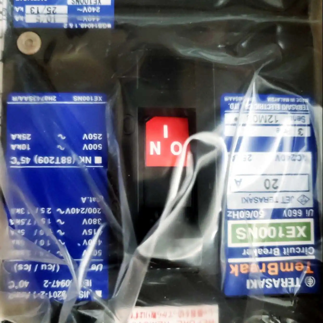 테라사키 XE100NS 10A/15A/20A/30A/40A/50A 플매트 카펫 러그인