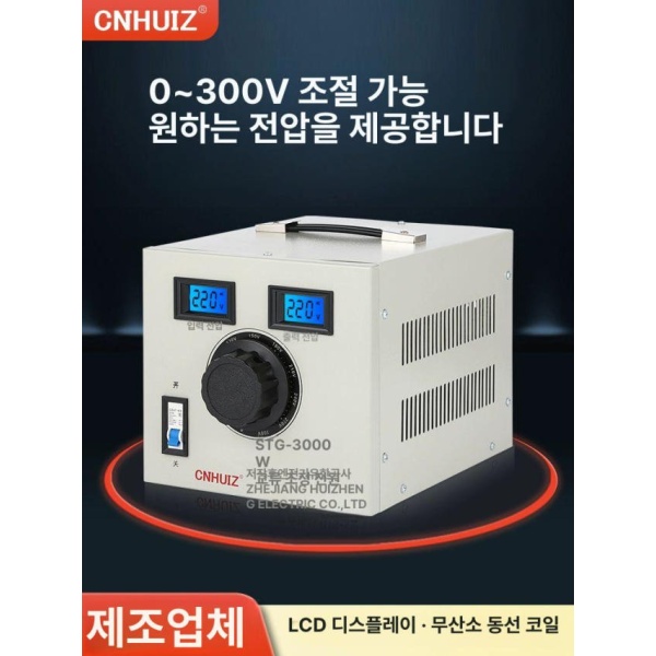 최신 변환기 주파수 도란스 전압 다운 전원 미일전기 주방 500W 형 0-300V조절가능 - 상품 이미지