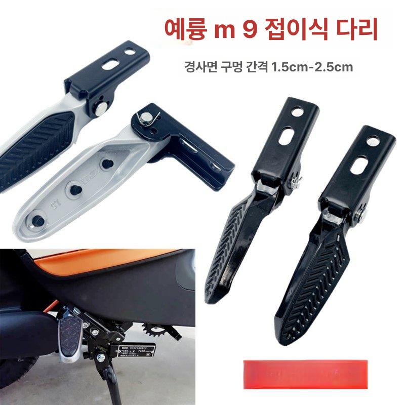 전기자전거 보조발판 접이식 오토바이 발받침 뒷좌석 페달 나일론 페달 - 상세 이미지 2