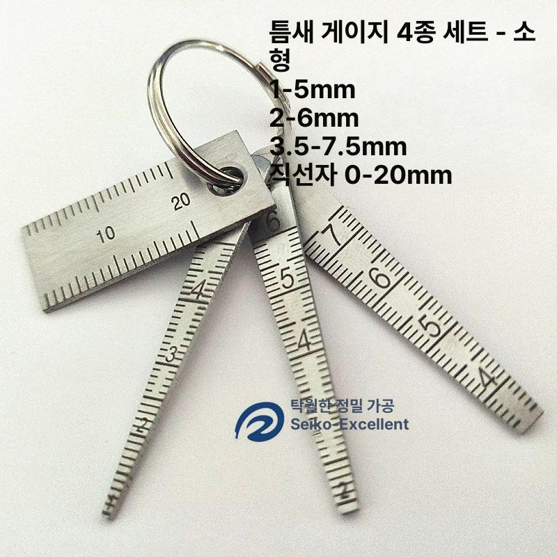 틈새 측정 갭자 밸브 스탠 고정밀 게이지 간격 눈금자 틈새자 5개 세트 0.5-8mm - 상세 이미지 2
