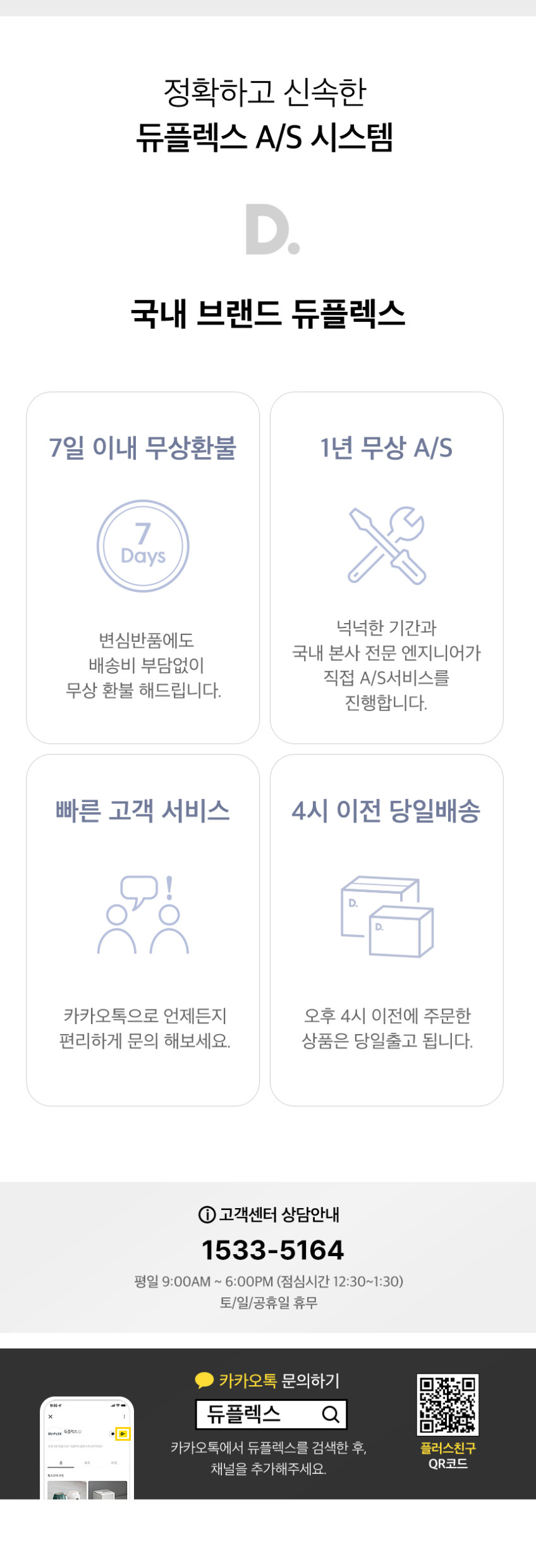 듀플렉스 써큘레이터 스탠드 에어서큘레이터 선풍기 DPK-55CF 판매처 상세 정보 이미지 3