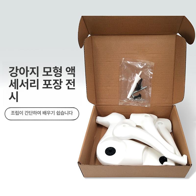 비숑 연습 모형 애견미용 연습용 골격 애견미용사 애견 독립형 푸들 뼈대 어깨높이23cm - 상세 이미지 5