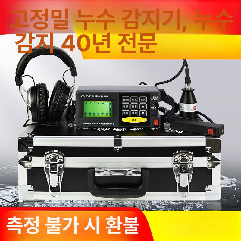 누수 탐지기 비접촉 감지 온도측정 열화상 카메라 산업용 6m 실내외 5000 전파 스마트 간섭 저감 - 상세 이미지 2