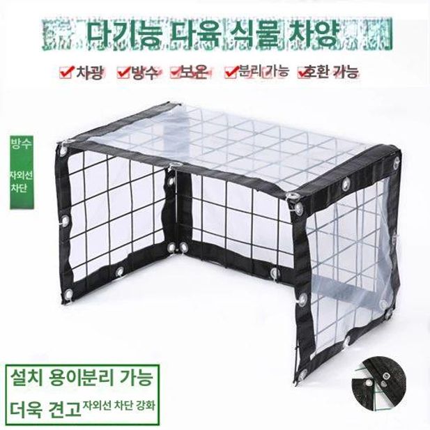 길고양이 야외 비닐 급식소 하우스 은신처 휴대용 바람막이 대형 길냥이 겨울 여름집 - 상세 이미지 4