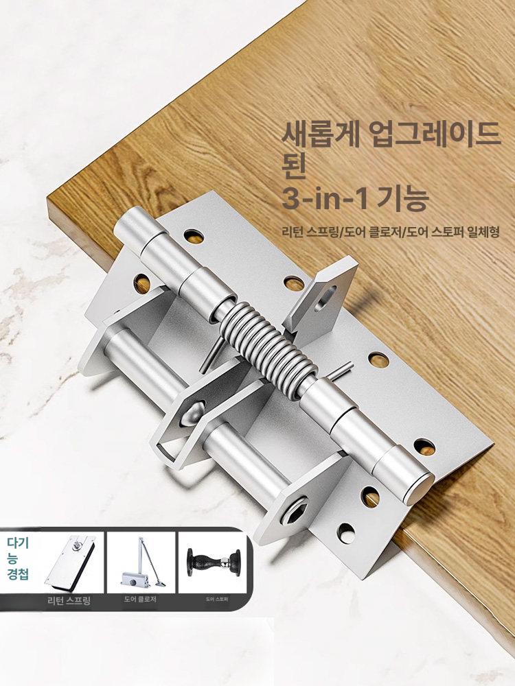 자동 닫힘 경첩 완충 스프링 도어클로저 견고한 힌지 컬러 스틸 실버 2개 - 상세 이미지 2