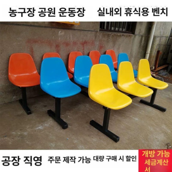 프리미엄 버스정류장 대기석 포토존 플라스틱 의자 단일사이즈 2인용 유리강 좌석 블루만 - 상품 이미지