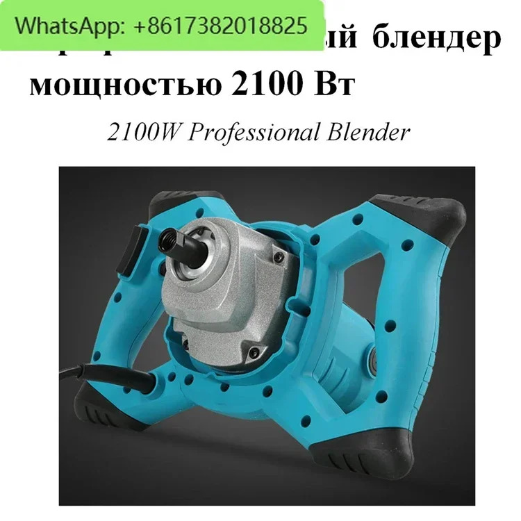 220V 2100W 6 속도 전기 믹서 기계 교반기 휴대페인트 시멘트 콘크리트 모르타르 식품 혼합