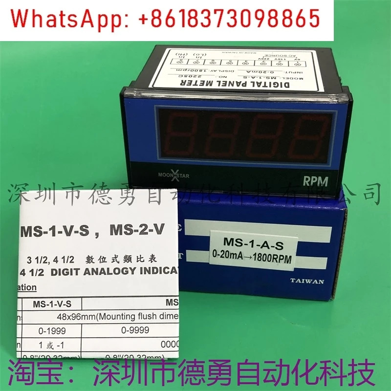 전압계 MS-1-A-S 0-20mA-1800RPM 타코미터