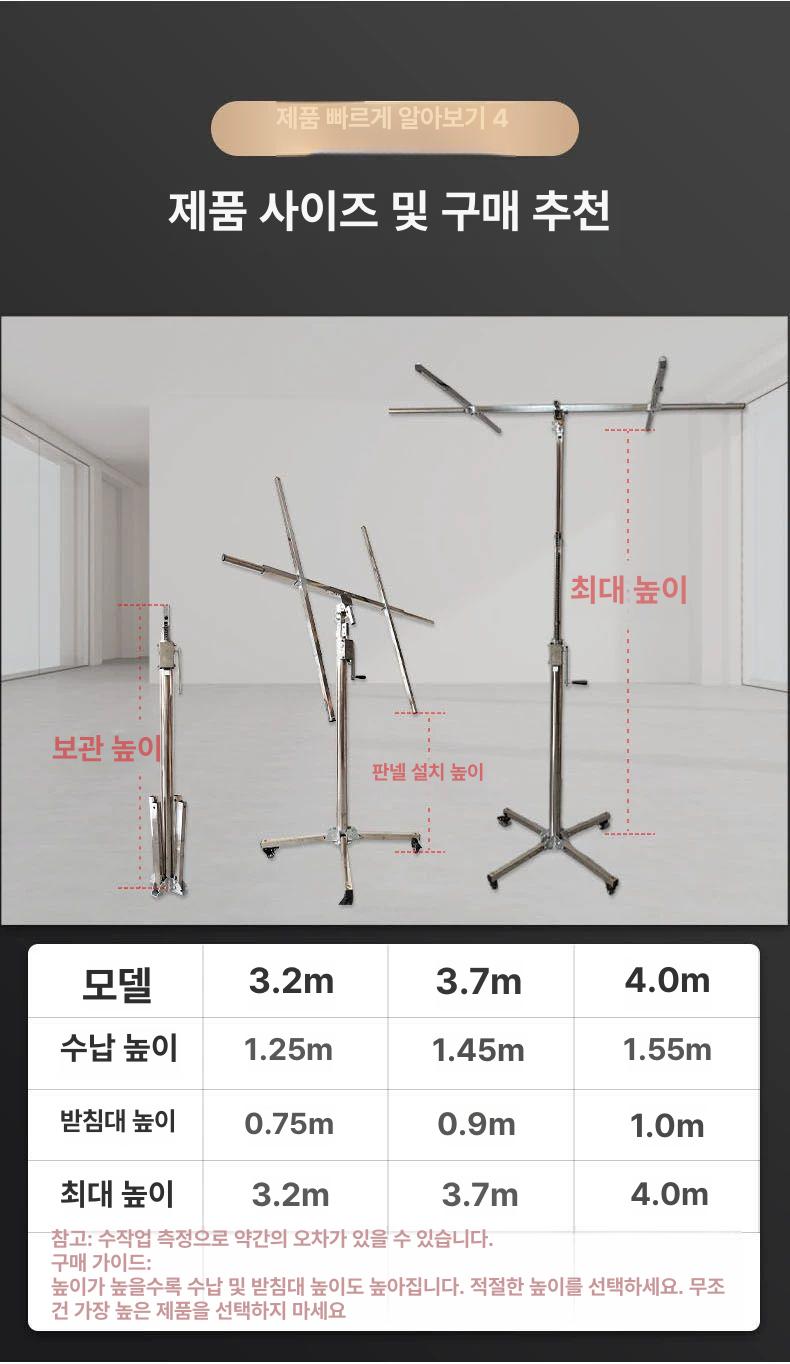 천정 석고보드 수동 지지대 시공 작업대 리프트 천장 작업 받침대 도배 체인 - 상세 이미지 3