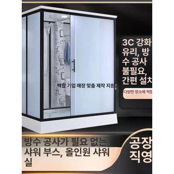 프리미엄 샤워부스 야외 캠핑장 간이 샤워실 시골 부속품 바닥 120x100x215 변기 없음 A 증기 없음 - 상세 이미지 4