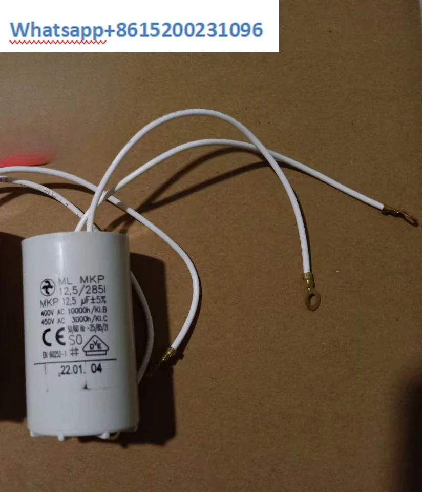 독일 ML MKP 12.5uf 커패시터
