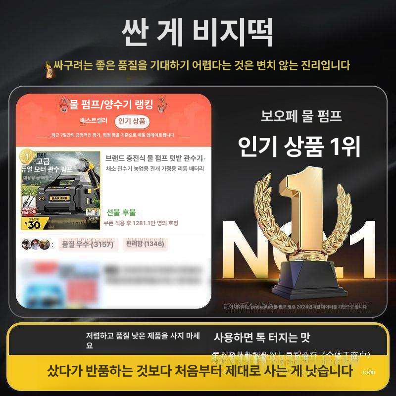 무선 수중 펌프 스프링쿨러 농업용 호스 플래그십세트 998AH - 상세 이미지 4