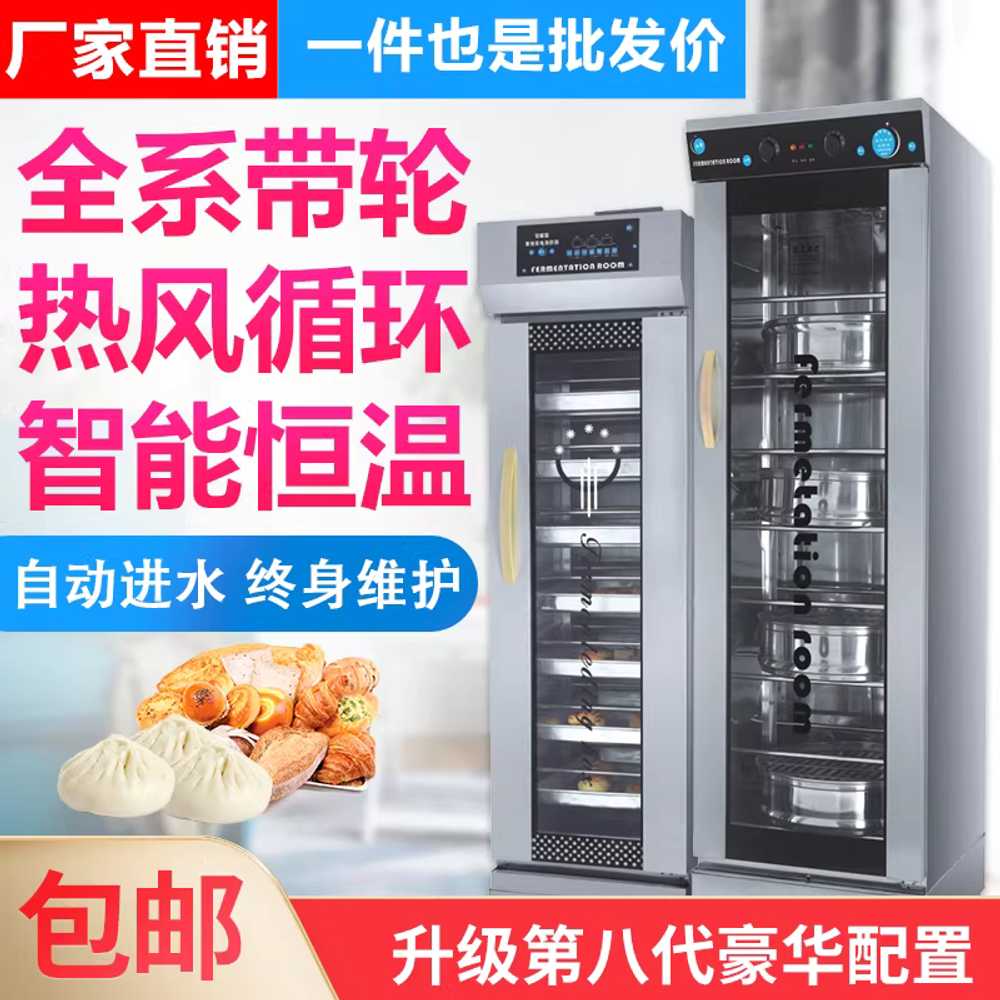 업소용 발효기 제빵 대용량 오븐 베이킹 숙성기 빵집 6단 트레이형 이미지 6