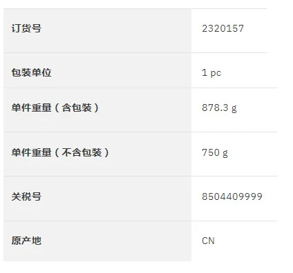 237 QUINT-DIODE/12-24DC/2X20/1X40 Phoenix 모듈 새