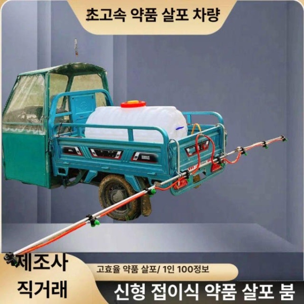 강력 살포 농업용 고압 분사기 스프레이 노즐 살수기 농약 6스프레이 노즐 3.8m - 상품 이미지